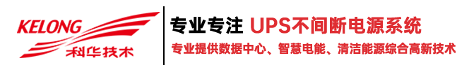 科华数据股份有限公司